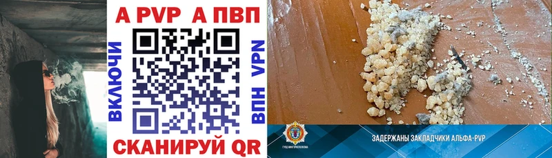APVP VHQ  Купить где  Верещагино 
