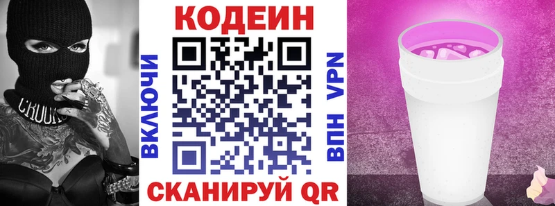 Купить закладки  Верещагино  Кодеин Purple Drank 