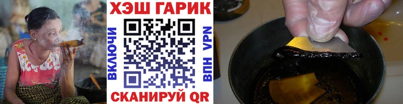 Купить где  Верещагино  ГАШ гашик 
