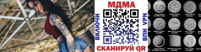 Купить закладки  Верещагино  MDMA кристаллы 
