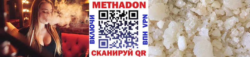 Метадон кристалл  Купить где  Верещагино 