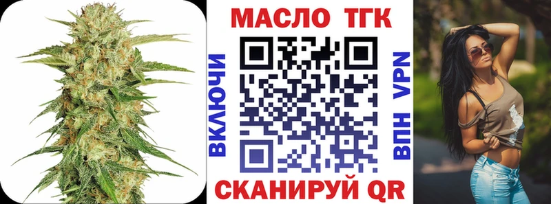 Купить закладки  Верещагино  ТГК вейп с тгк 